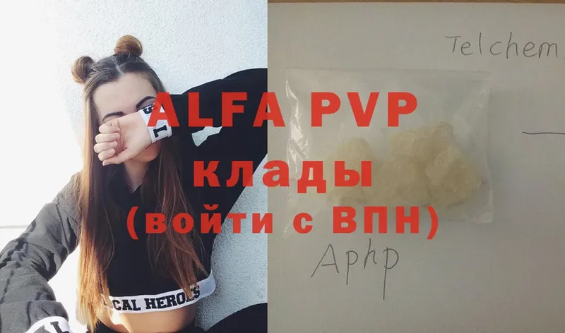 A-PVP VHQ  Кашира 